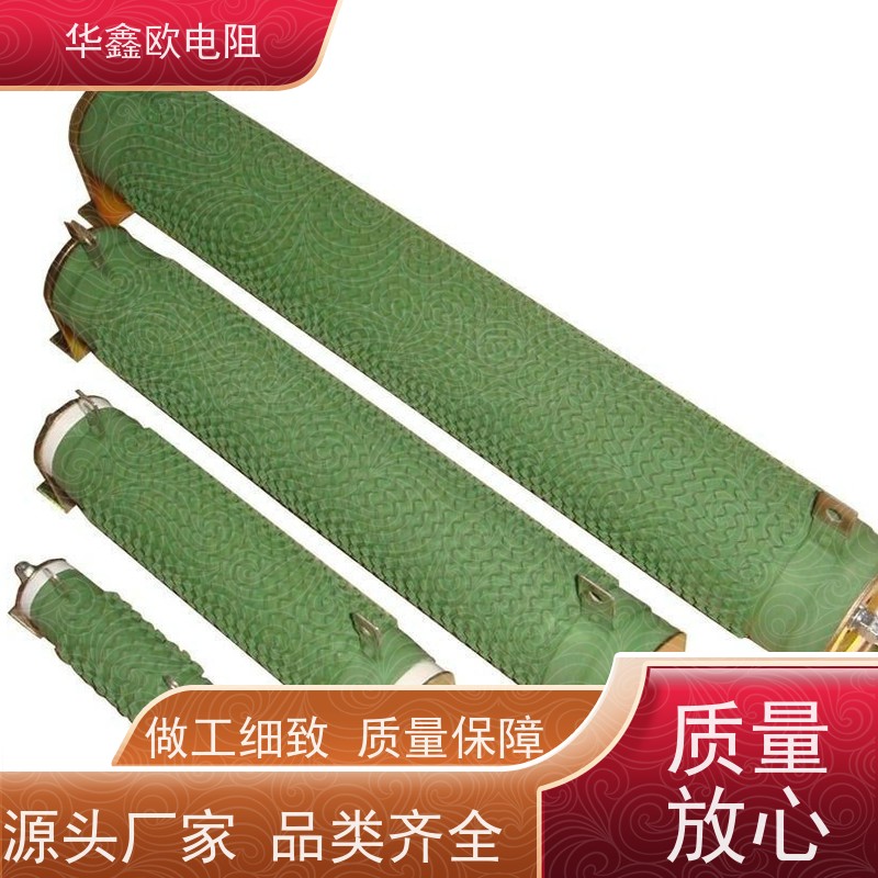 华鑫欧 可以定制 RXHG大功率负载电阻器 阻值100K