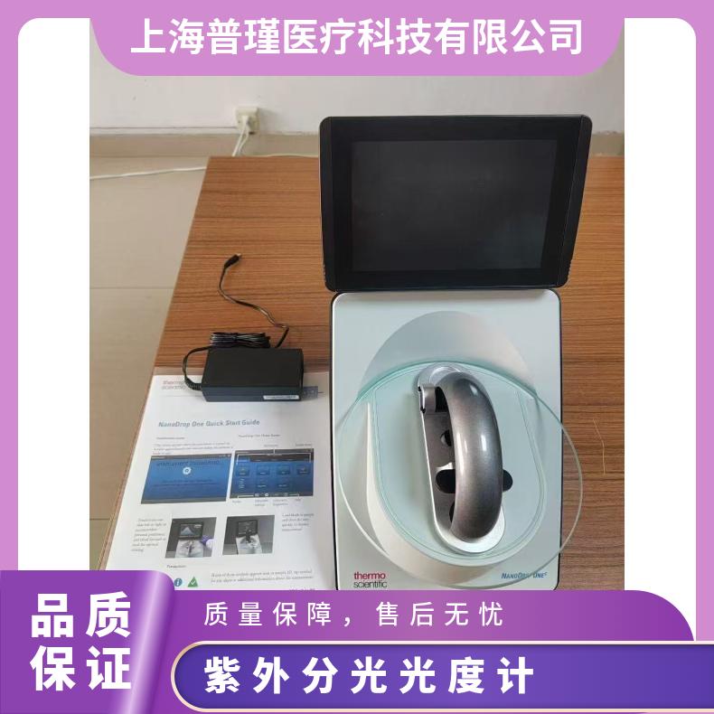 二手Thermo赛默飞NanoDropone/NanoDroponeC超微量分光光度计