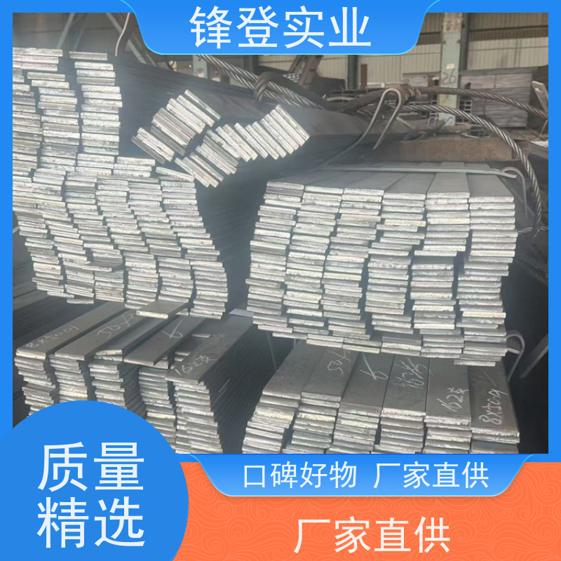 锋登实业 规格多样 厂家直供 避雷专用乐浸锌扁 钢 热轧扁钢 20*240*6