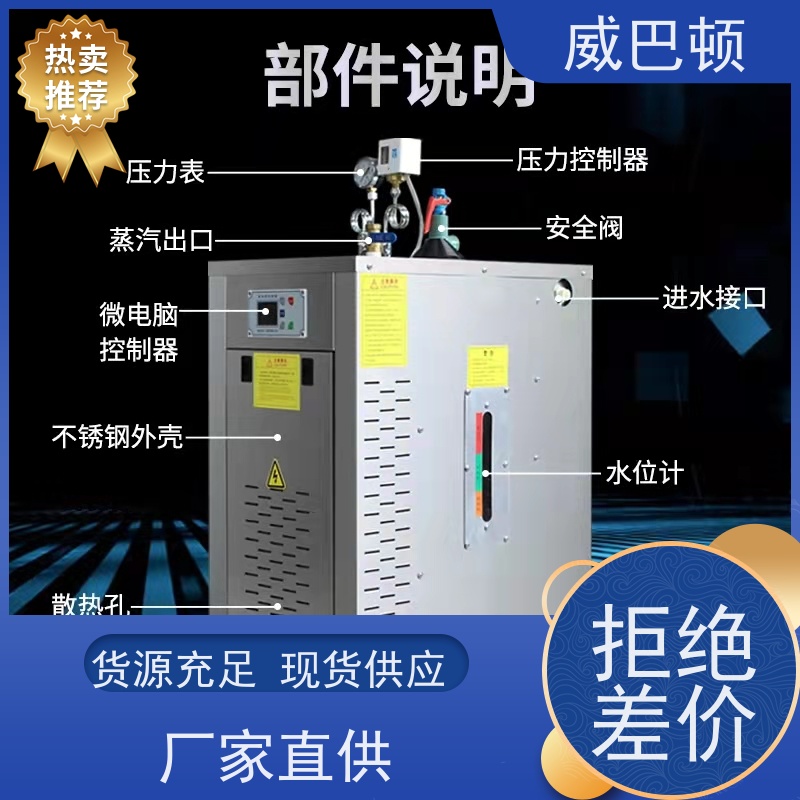  216KW电蒸汽发生器 304 不锈钢内胆 电子制造行 洁净