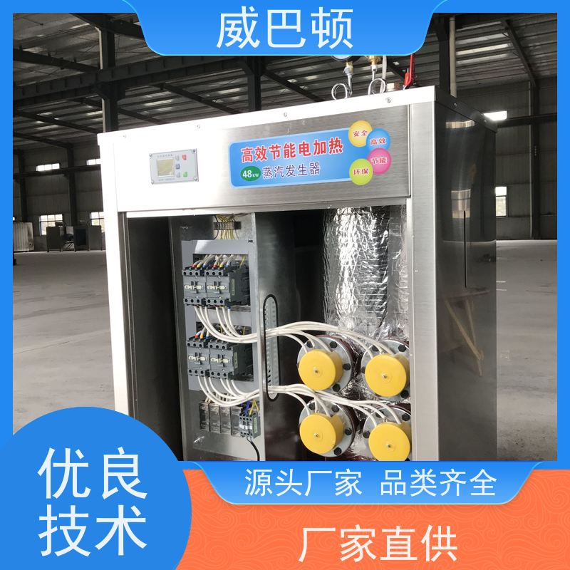  便宜的电蒸汽发生器 304 不锈钢内胆 餐饮后厨 组合设计
