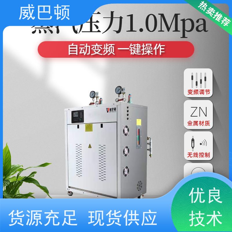  电子制造行 108千瓦电蒸汽发生器 高压7公斤 洁净
