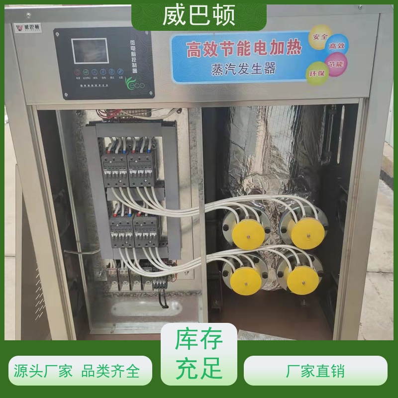  高压7公斤 食品加工 新国标合规 144KW电蒸汽发生器