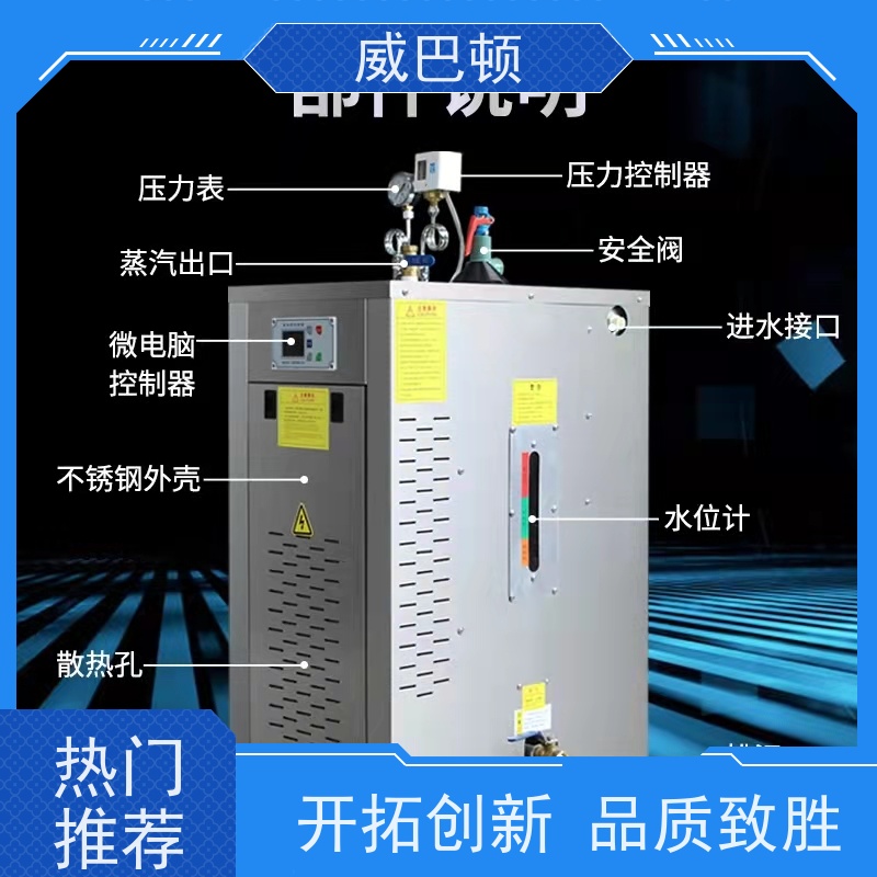  96千瓦电蒸汽发生器 科研实验室 防干烧 免监检