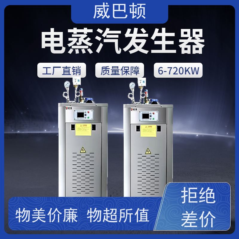  24千瓦电蒸汽发生器 高压7公斤 化工生产 免备案
