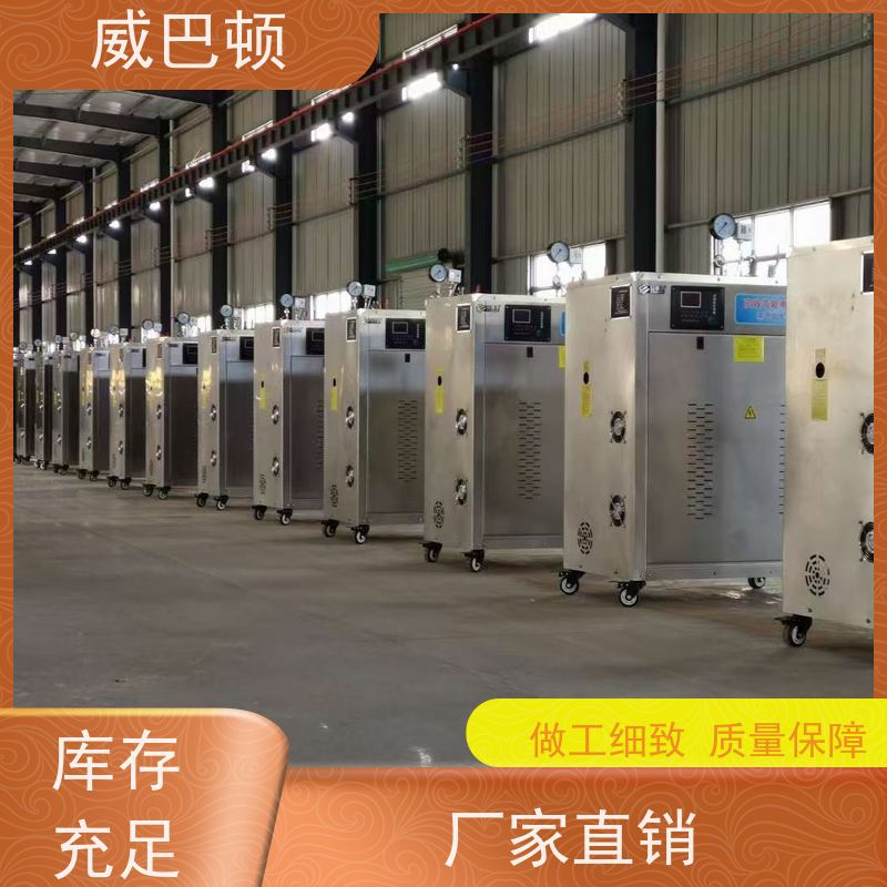  洗涤服务行业 144千瓦电蒸汽发生器 304 不锈钢内胆 防干烧