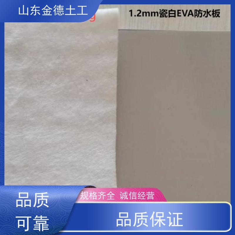 单价 国标1.2厚EVA防水板 无毒环保材料 水利涵洞用