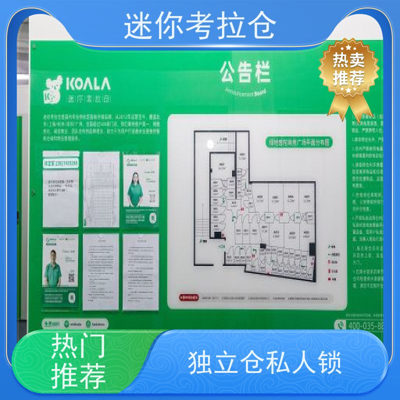 迷你考拉仓库招租支持定制详情电联杭州中型仓