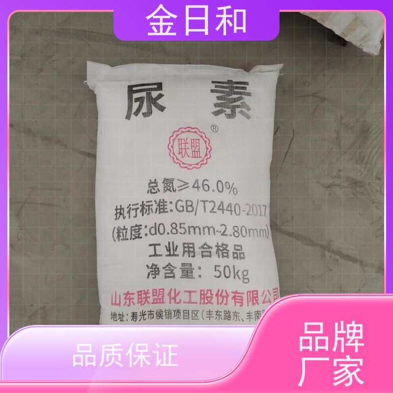 尿素 脲 农业生产必备原料 含量 46% 规格50KG 环保型洗涤液助剂
