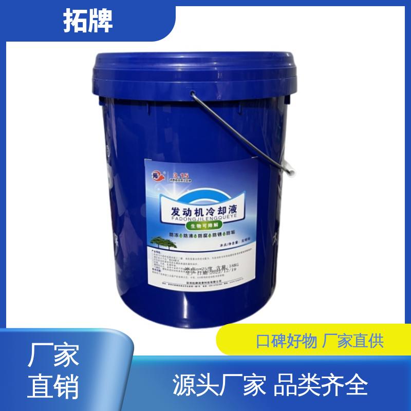 拓牌 产品线齐全 汽车发动机通用水箱冷冻液 乙二醇冷却液