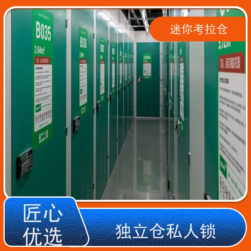 迷你考拉仓库支持定制详情电联短租广州小型自助仓
