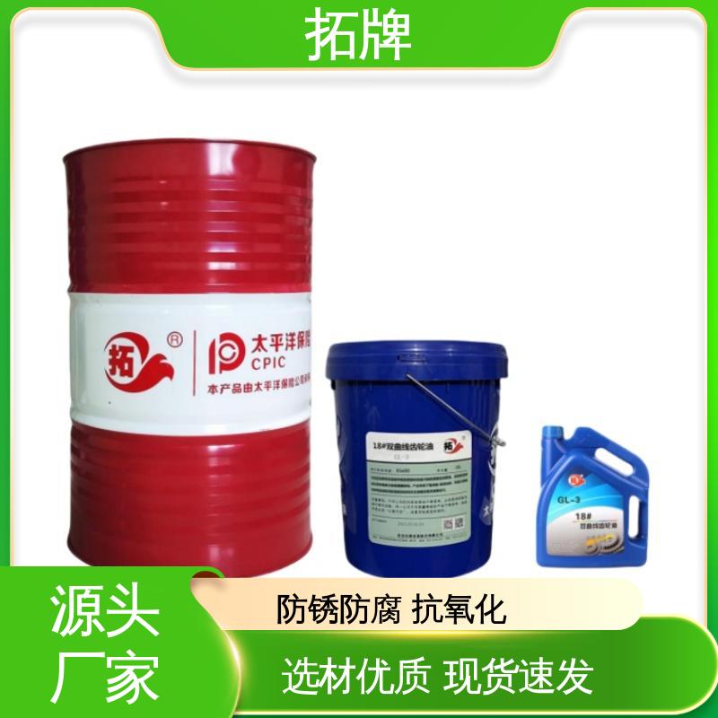 拓牌 船舶发动机油 抗氧化抗腐蚀 可耐压 中负荷齿轮油