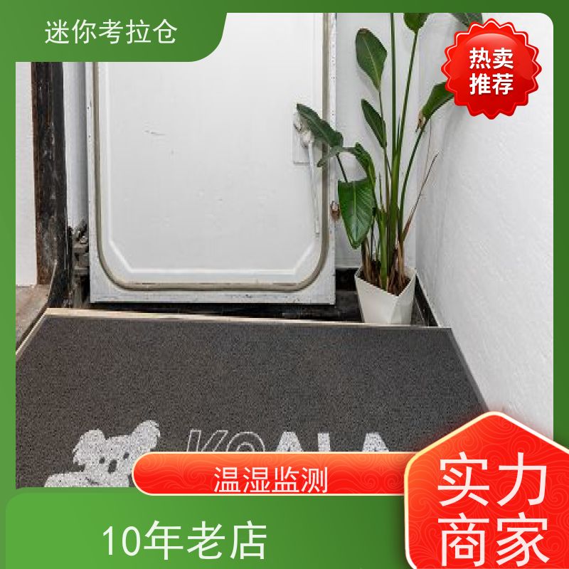 迷你考拉仓库小仓房费用支持定制详情电联杭州