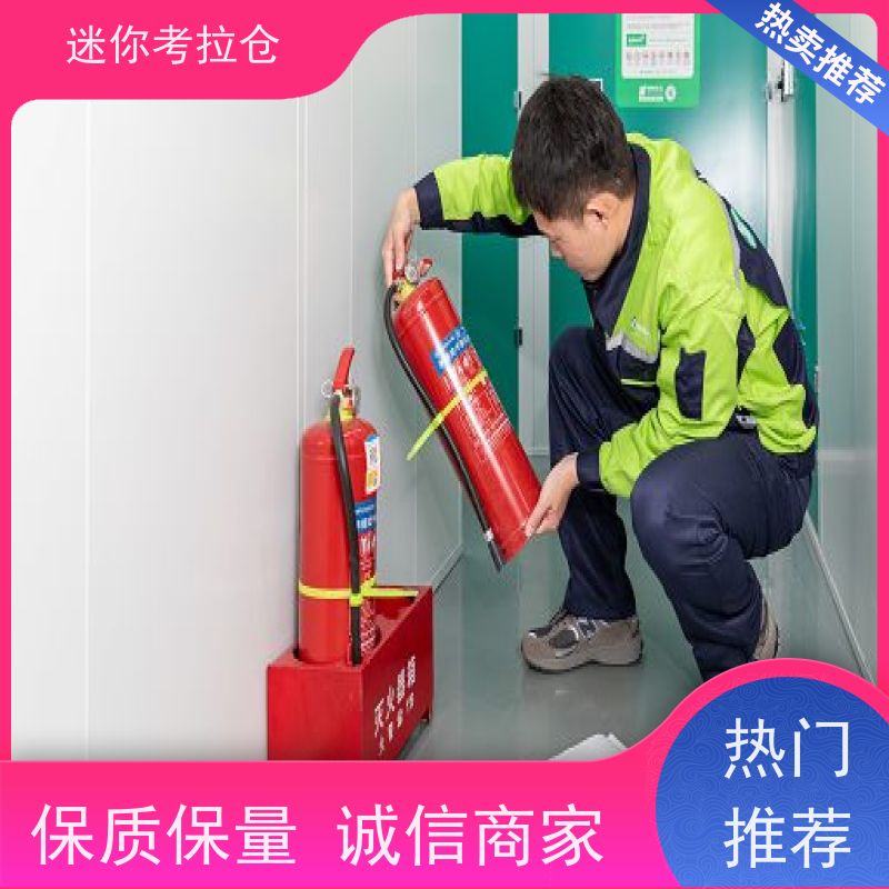 迷你考拉仓库库房招租支持定制详情电联上海