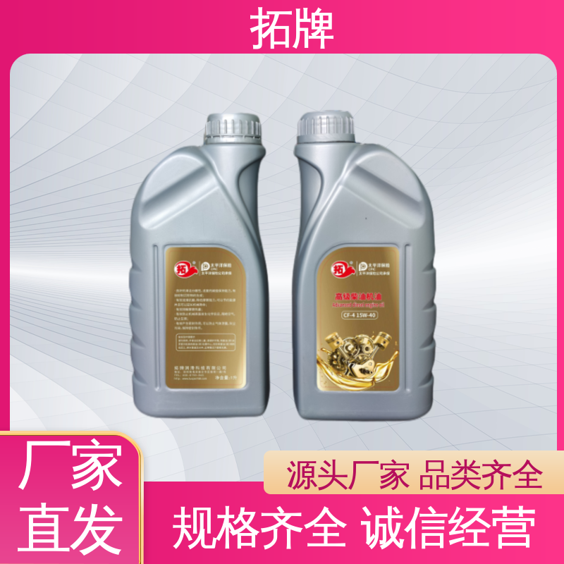 农机柴机油 可用于农业机械 车用润滑油品质保证 拓牌