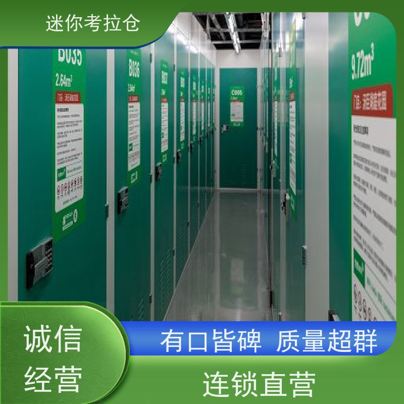 迷你考拉仓库支持定制详情电联小仓北京哪家好