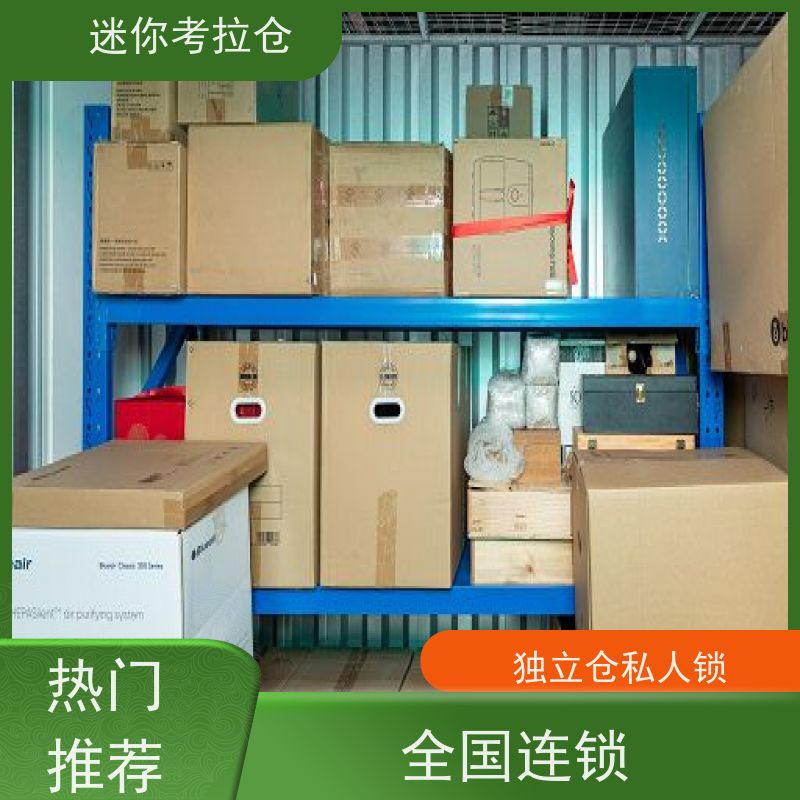 迷你考拉仓库收费表支持定制详情电联广州中型仓