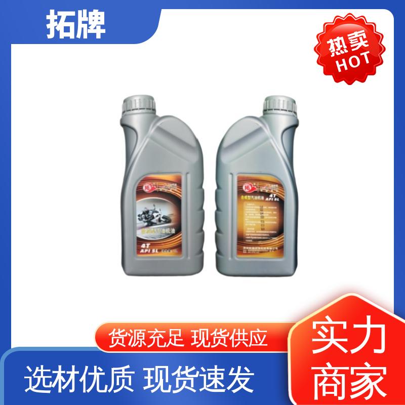 拓牌 4T汽机油 车用汽车发动机保养润滑油 现货全国可发 提高性能