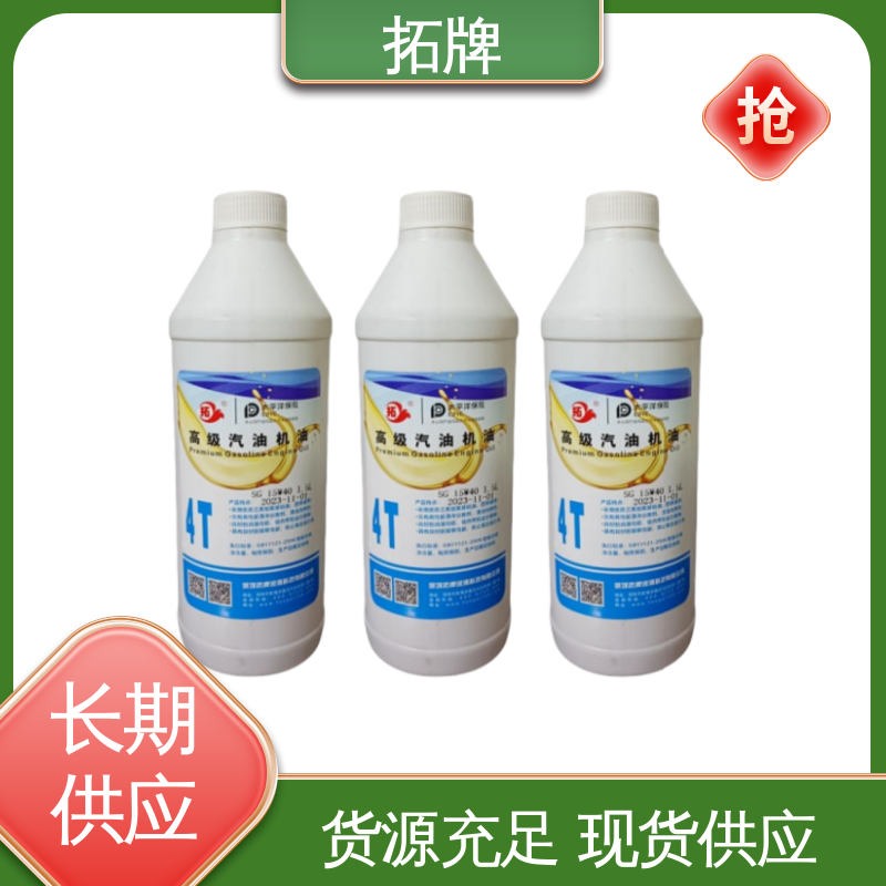 车辆润滑油 发动机专用柴机油 产品线齐全 提高性能 拓牌