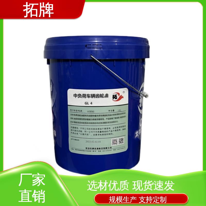 GL-3齿轮油 车床轴承用油 现货全国可发 可耐压 拓牌