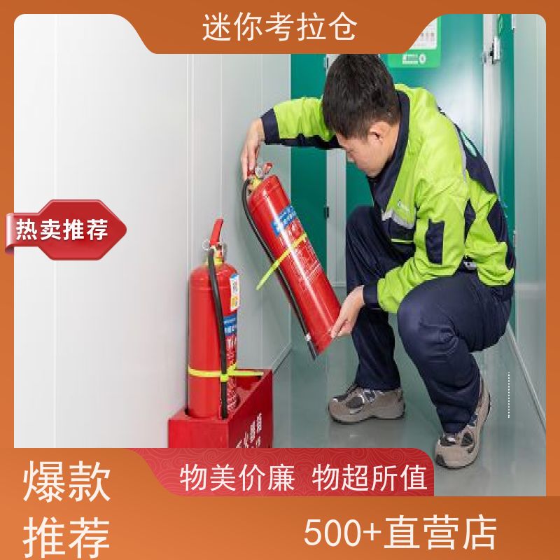 迷你考拉仓库杭州电话支持定制详情电联小型存储