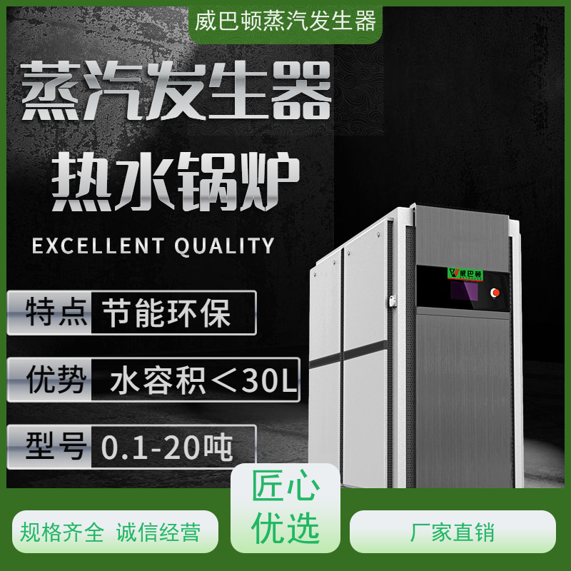  免特检 6T蒸汽发生器 多台并联省气稳供 造纸厂