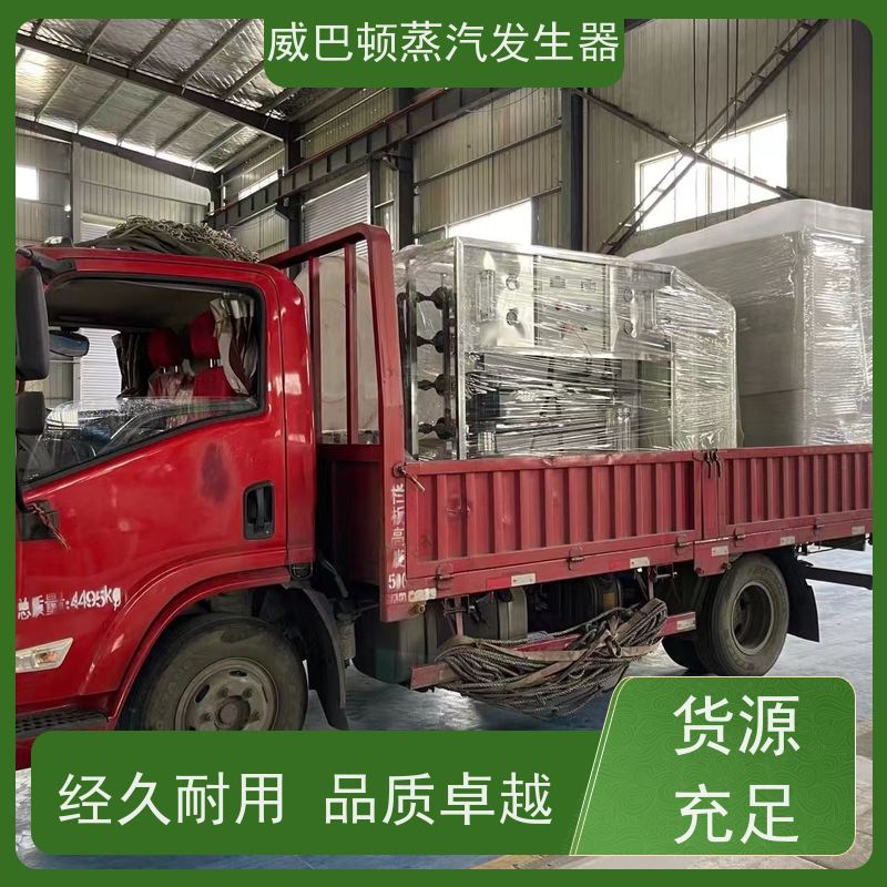  食品级 0.6T蒸汽发生器 小车间也能轻松装 反应釜