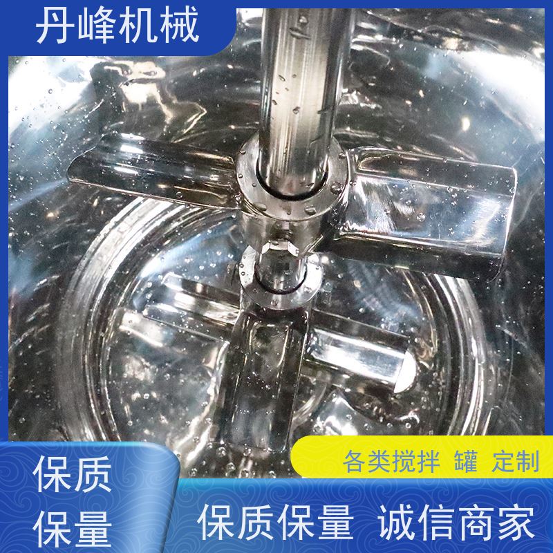 丹峰 非标定制不锈钢搅拌罐厂家乳化配液罐日化浓配罐