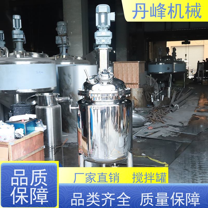 丹峰 非标定制不锈钢搅拌罐厂家高速浓配罐聚丙烯混合罐