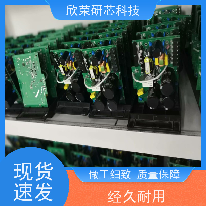 欣荣软板 PCBA打样 电路板抄板设计 包工包料 小批量定制