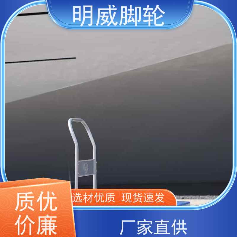 明威 物料搬运 塑料平板手推车 移动便捷 源头厂家