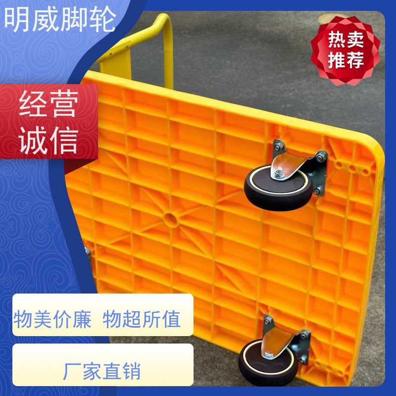 明威 物料搬运 耐用材料平板手推车 携带方便 公司