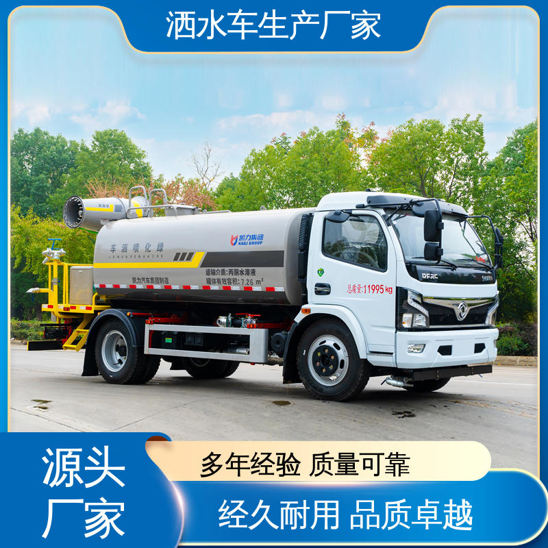 市政园林绿化养护 厂家直售 现车直发 洒水车 7方 多利卡