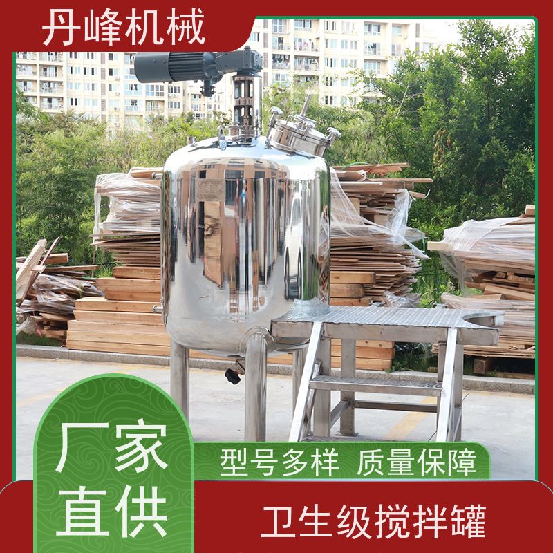 丹峰 非标定制不锈钢搅拌罐厂家高速拌料机粉体浓配罐