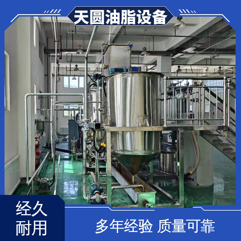 天圆 噪音低 菜籽油精炼设备 定制加工 一站式供应