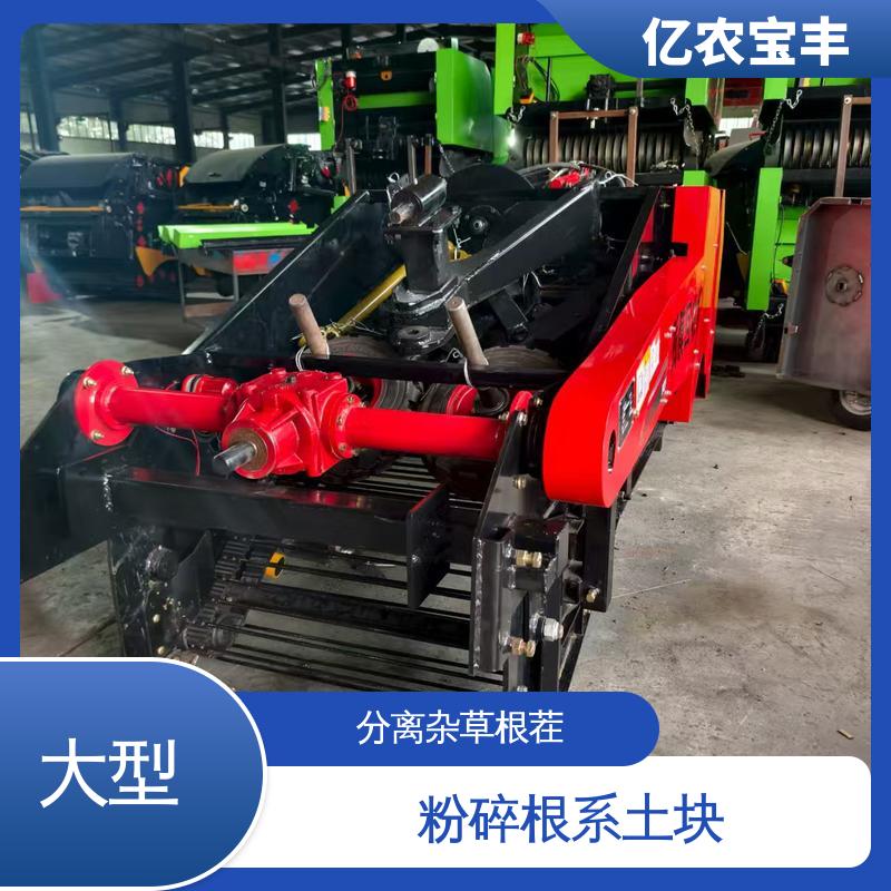 可定制 梳齿 转框 动刀 定刀式 地膜机械 解决作物减产 亿农宝丰