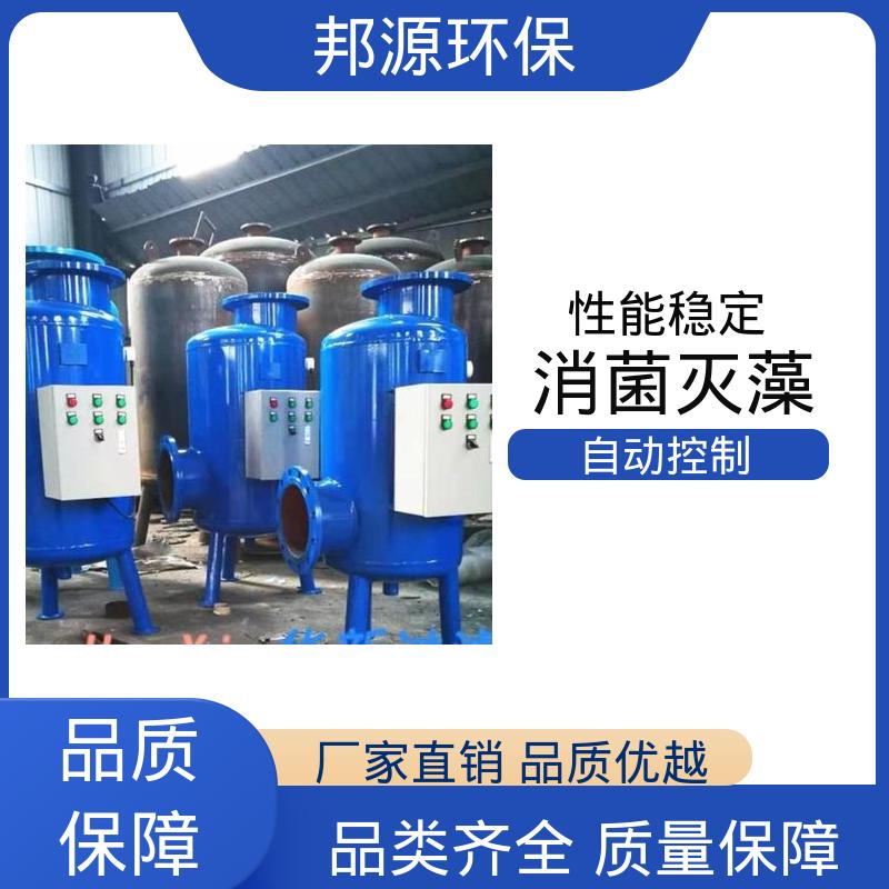 物化全程水处理仪 按需定制 减少污染物浓度 超净过滤 邦源环保