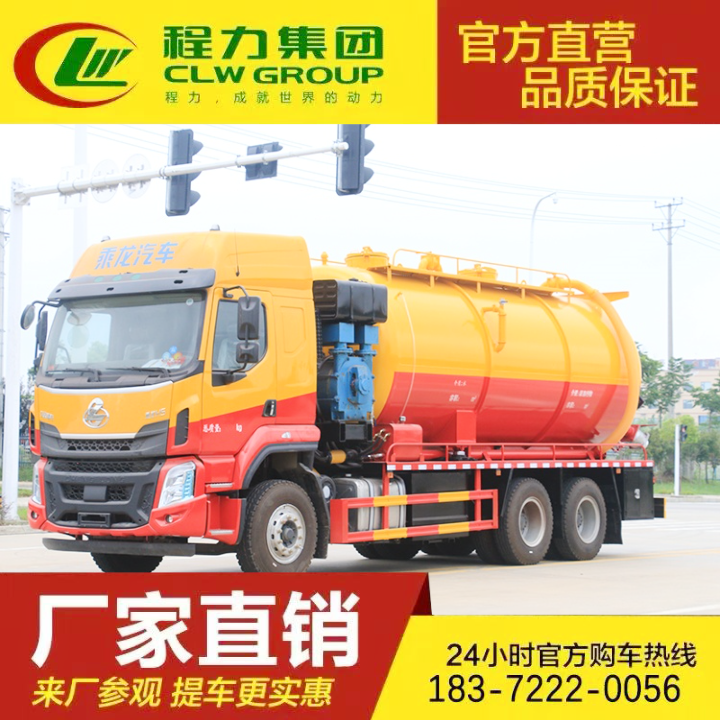 东风途逸 环卫清淤车 吸污清洗车 淤泥处理 C证驾驶