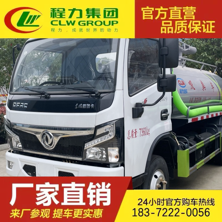 江淮帅铃 程力吸污车 污水处理车 自吸自排 配置齐全