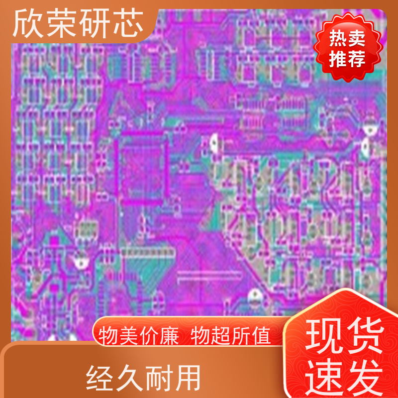 欣荣电路板设计 PCB打样制作 smt贴片焊接加工