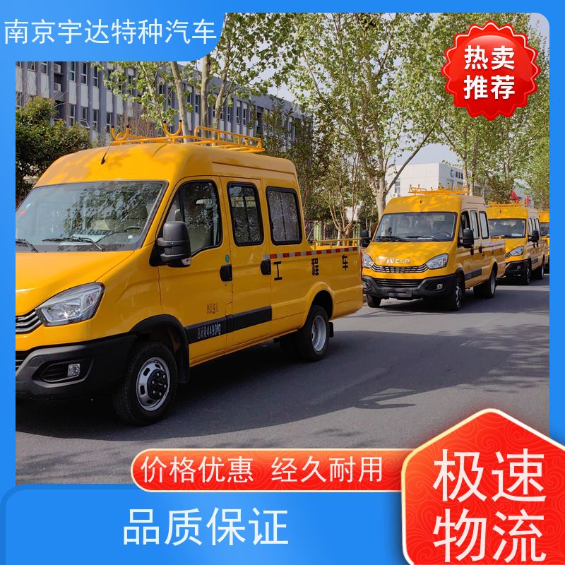 依维柯牌 园林绿化养护工程车 内部空间大 道路抢险救援车 电力抢修车