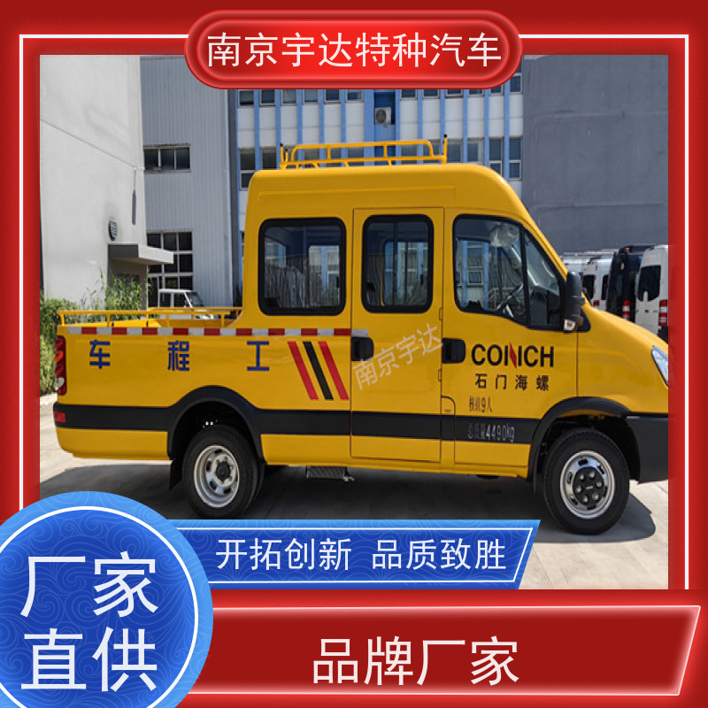 依维柯牌 园林绿化养护工程车 包上牌 市政救援抢修车 公路应急保障车
