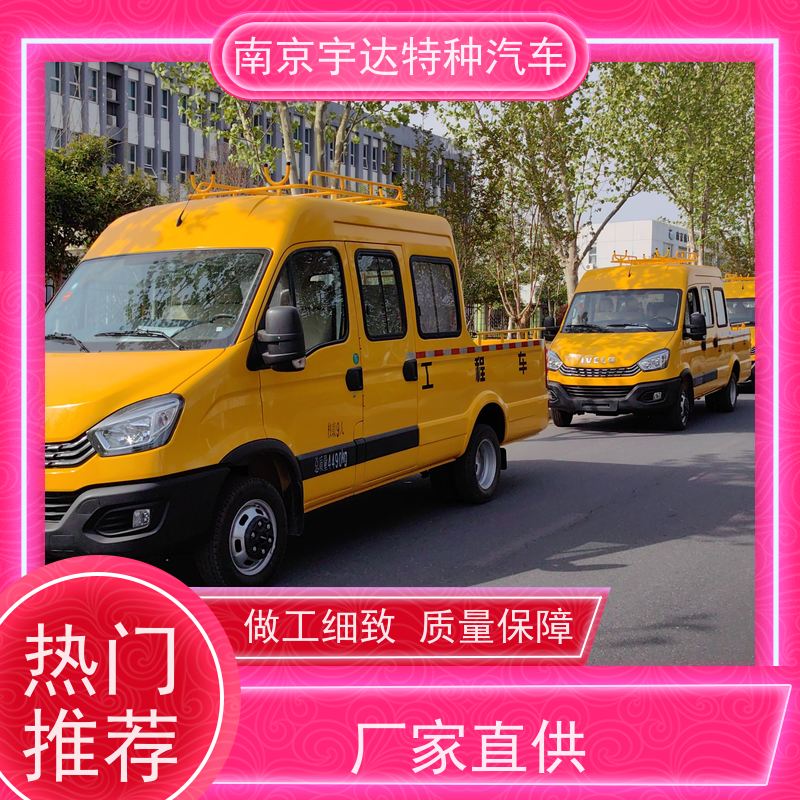 依维柯牌 市政救援抢修车 内部空间大 燃气救险车 
