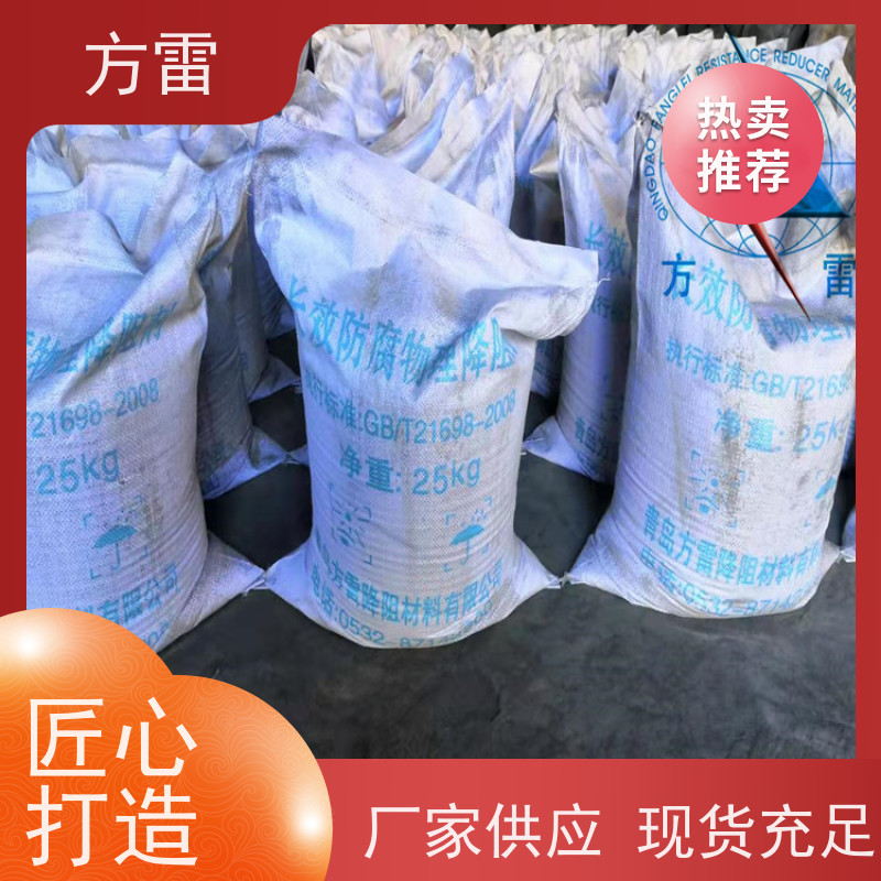 方雷 接地工程 长效防腐降阻剂 导电性能好 来电询价