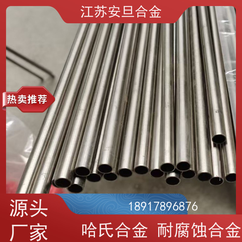 安旦供应锻造美标 Incoloy 925 镍基合金 板棒管可零切 来图定制