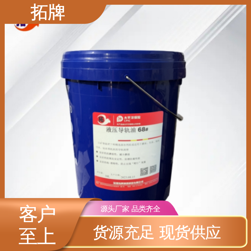 种类多样 激光切割机导轨油 工业数控机床专用润滑油 拓牌