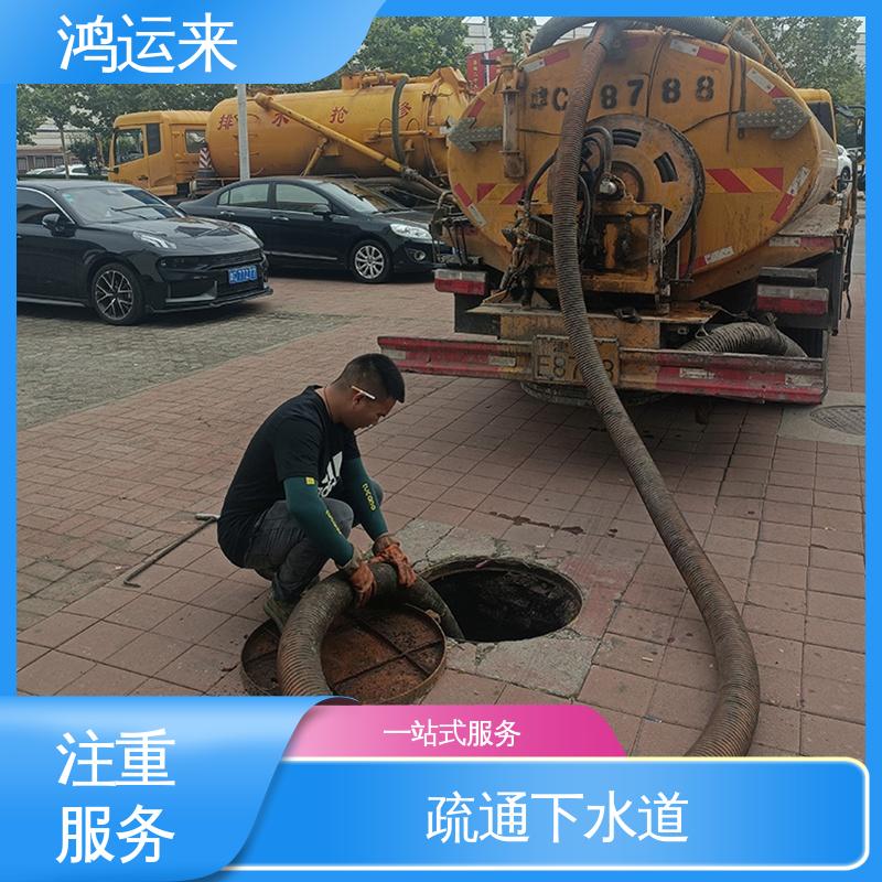  疏通化粪池沉淀池 清理雨水管道 一条龙服务 大碱厂