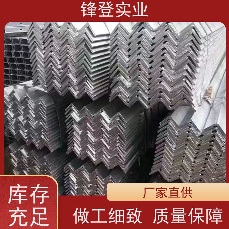 锋登实业 Q235B 等边冲孔三角铁 厂家批发 规格齐全 平整镀锌角钢