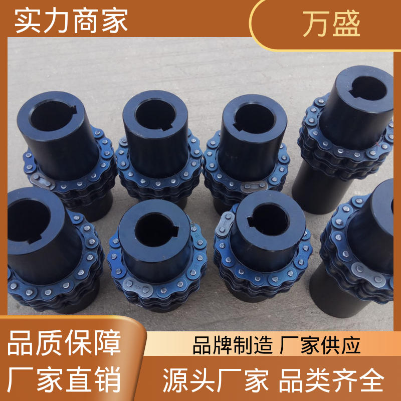 万盛 扭矩范围广 GL1 搅拌机专用 标准滚子链联轴器