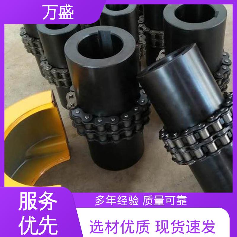 万盛 GL9 印刷机专用 扭矩范围广 链齿滚子联轴器